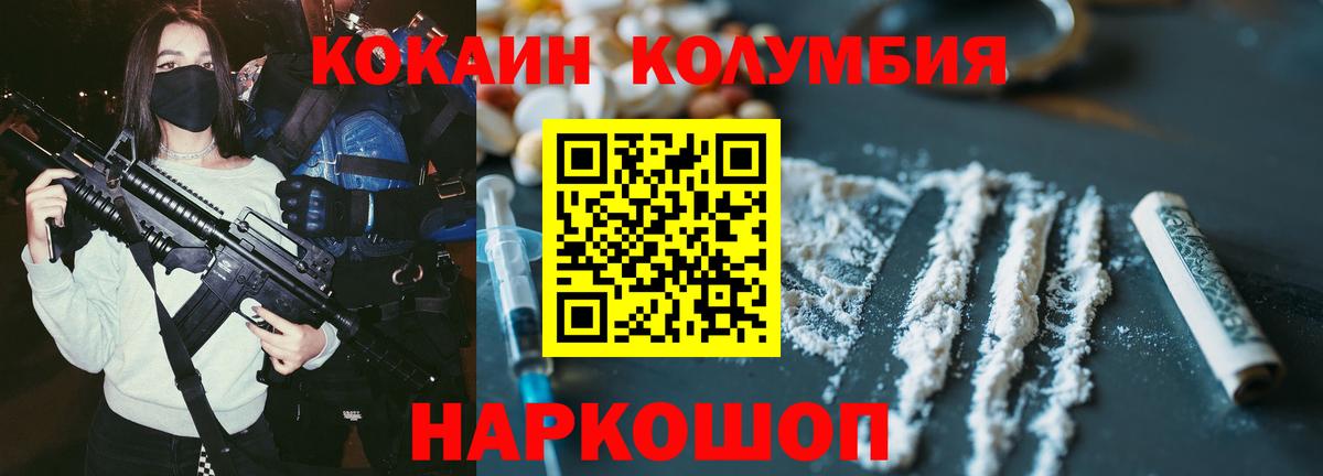 COCAIN Эквадор Шадринск
