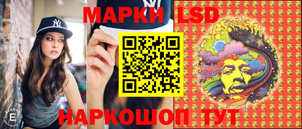 Шадринск  Марки 25I-NBOMe  Вход с VPN  где купить   Марки NBOMe 1,5мг 